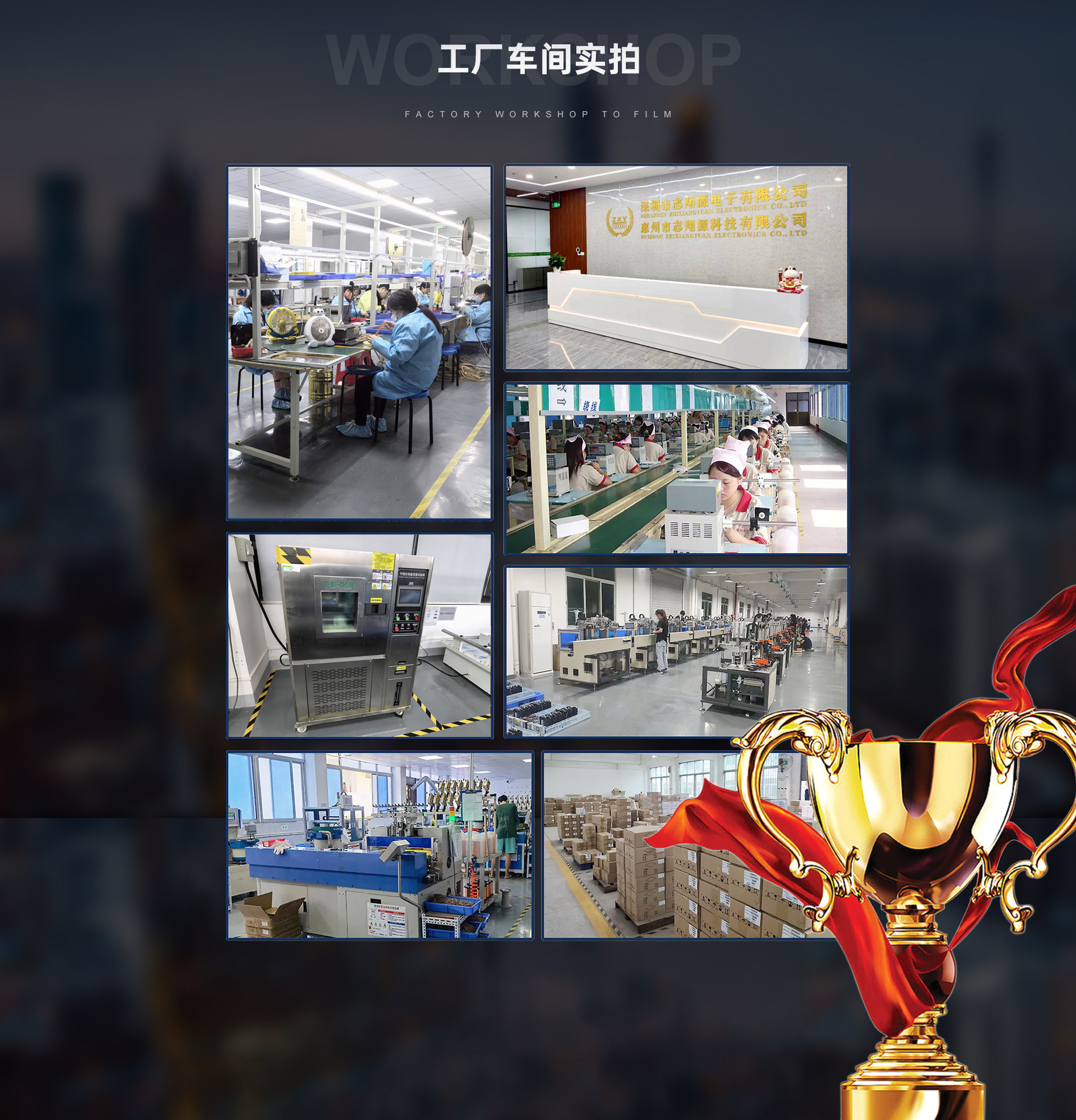志翔源磁性元件生产基地